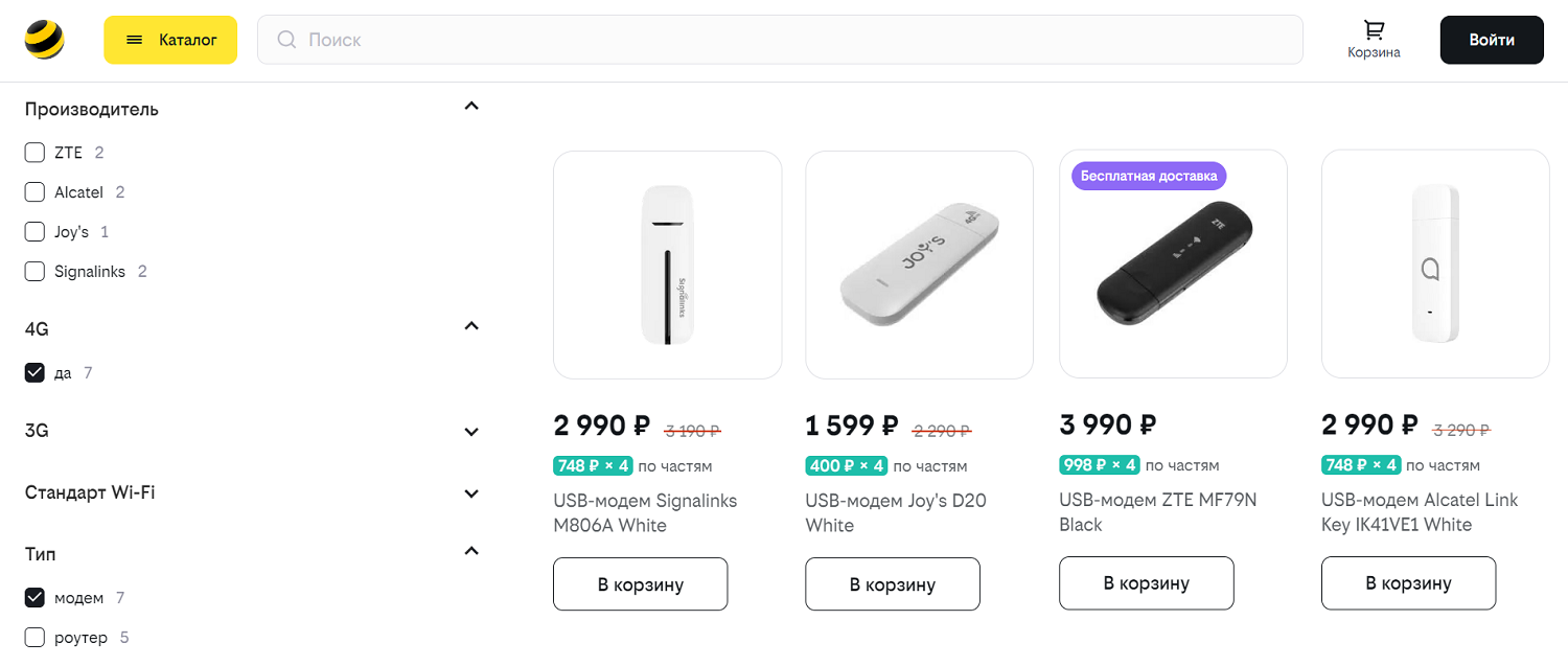 Модели USB модемов в интернет-магазине "билайн"