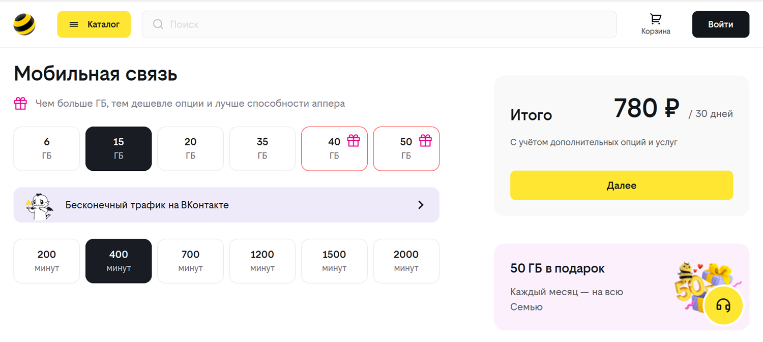 Настраиваемый тариф билайн "UP"<br>