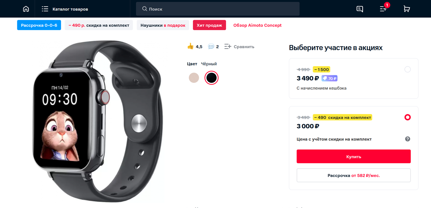 Детские часы Aimoto Concept