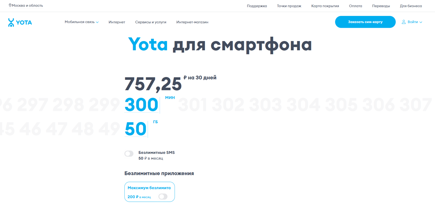 Тарифный конструктор Yota для смартфона<br>