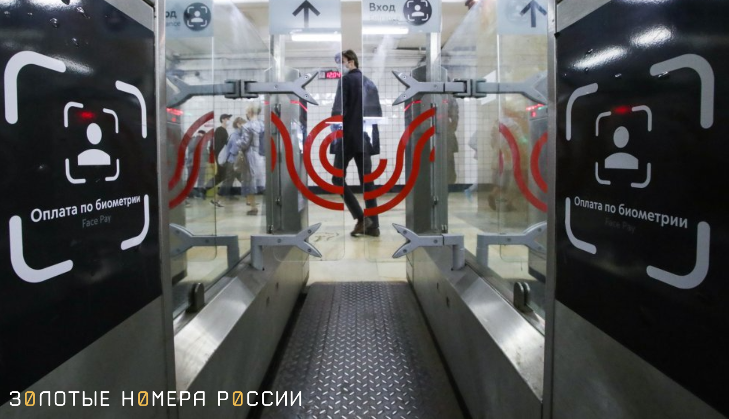 Оплата проезда в метро по биометрии<br>
