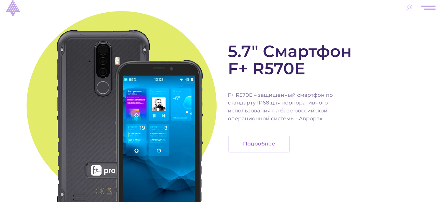 Смартфон F+ на ОС "Аврора"