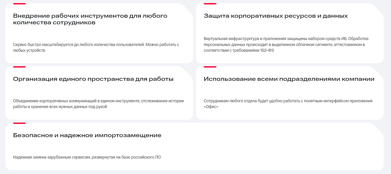 Преимущества облачных сервисов для бизнеса от МТС