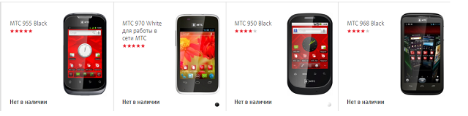 Первые модели смартфонов МТС
