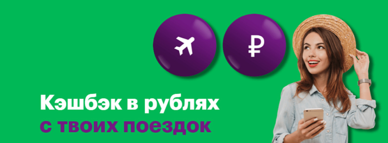 Как устроен трэвел-сервис МегаФон