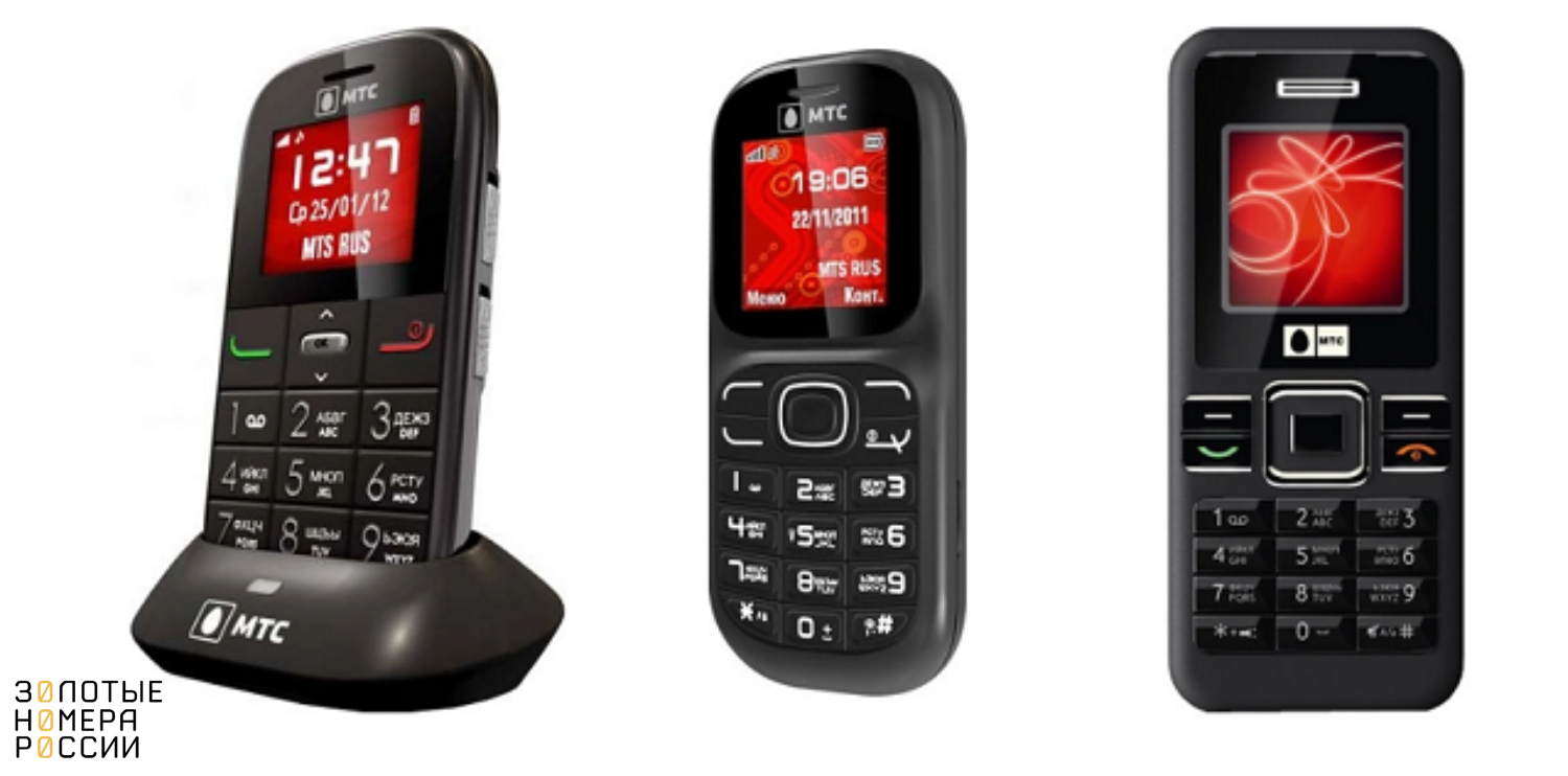 Телефоны МТС 236, МТС 252, МТС 268