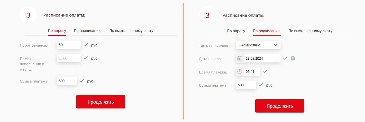Настройка автоплатежа через сайт МТС<br>