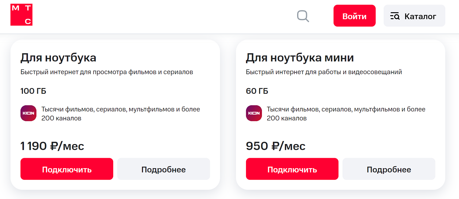 Интернет тарифы оператора МТС для iPad<br>