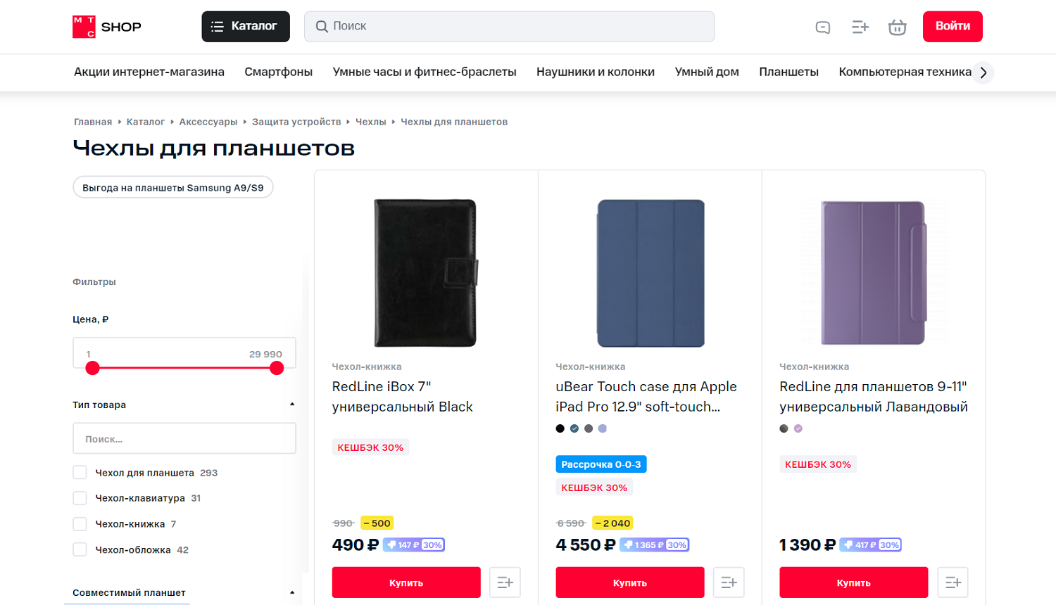 Аксессуары для планшетов в магазине МТС<br>