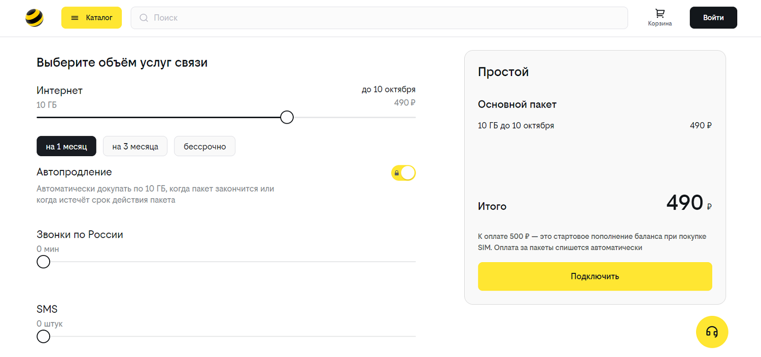 Настраиваемый тариф билайн "Простой"<br>