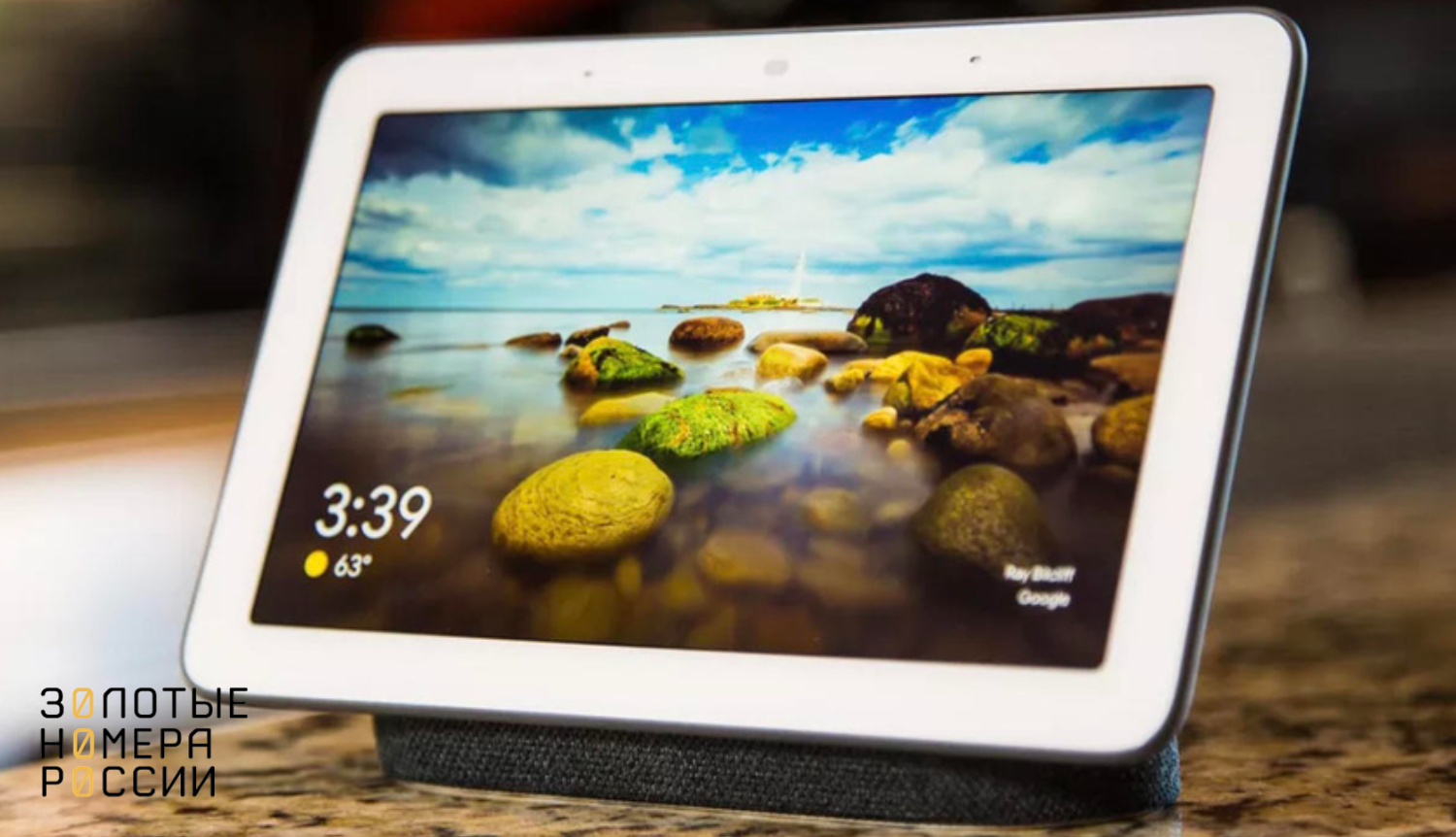Первое устройство на OS Fuchsia - Google Nest Hub