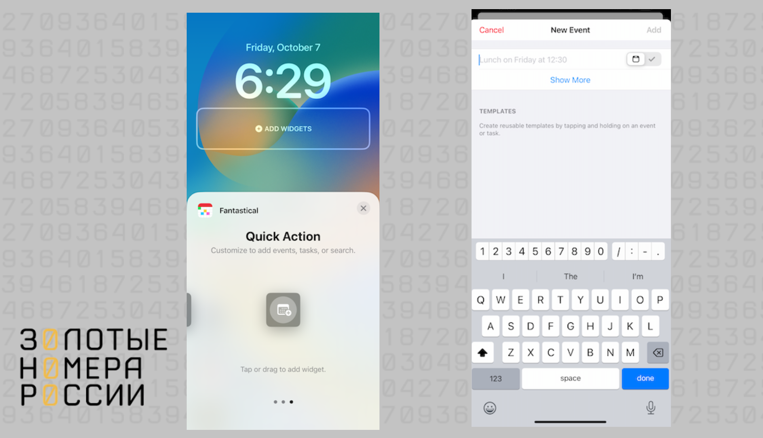 Создание виджета напоминания на iPhone