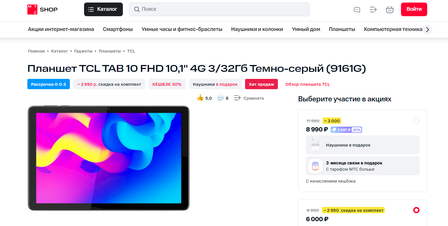 Планшет TCL TAB в интернет-магазине МТС<br>