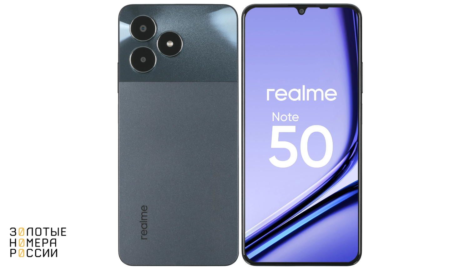 Смартфон Realme Note 50