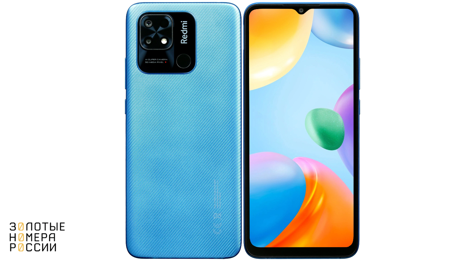 Смартфон Xiaomi Redmi 10C