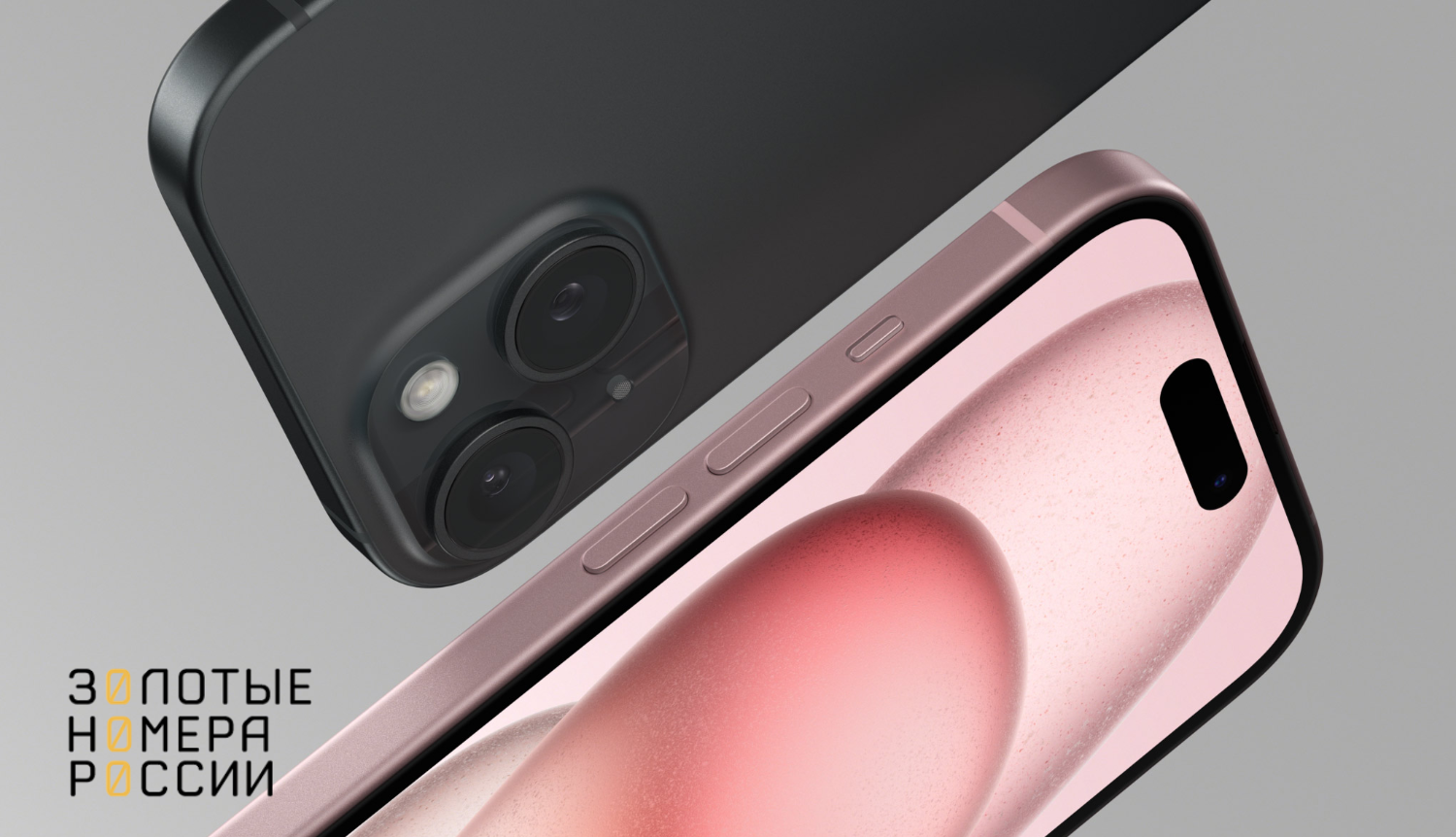 Как выбрать iPhone