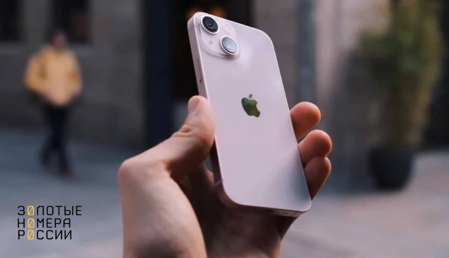 Apple iPhone 13 mini