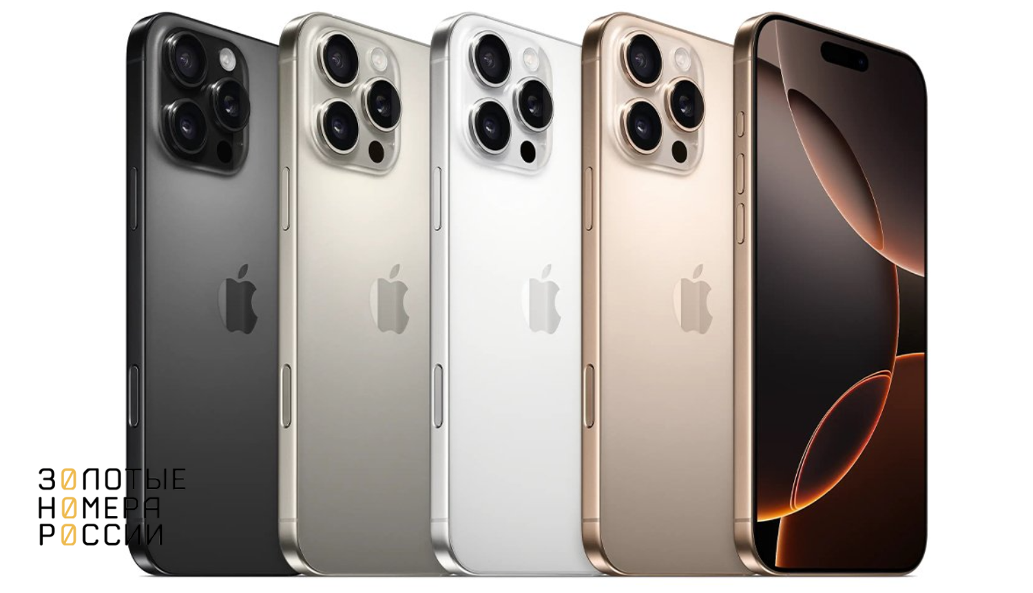 Apple iPhone 16 Pro Max
