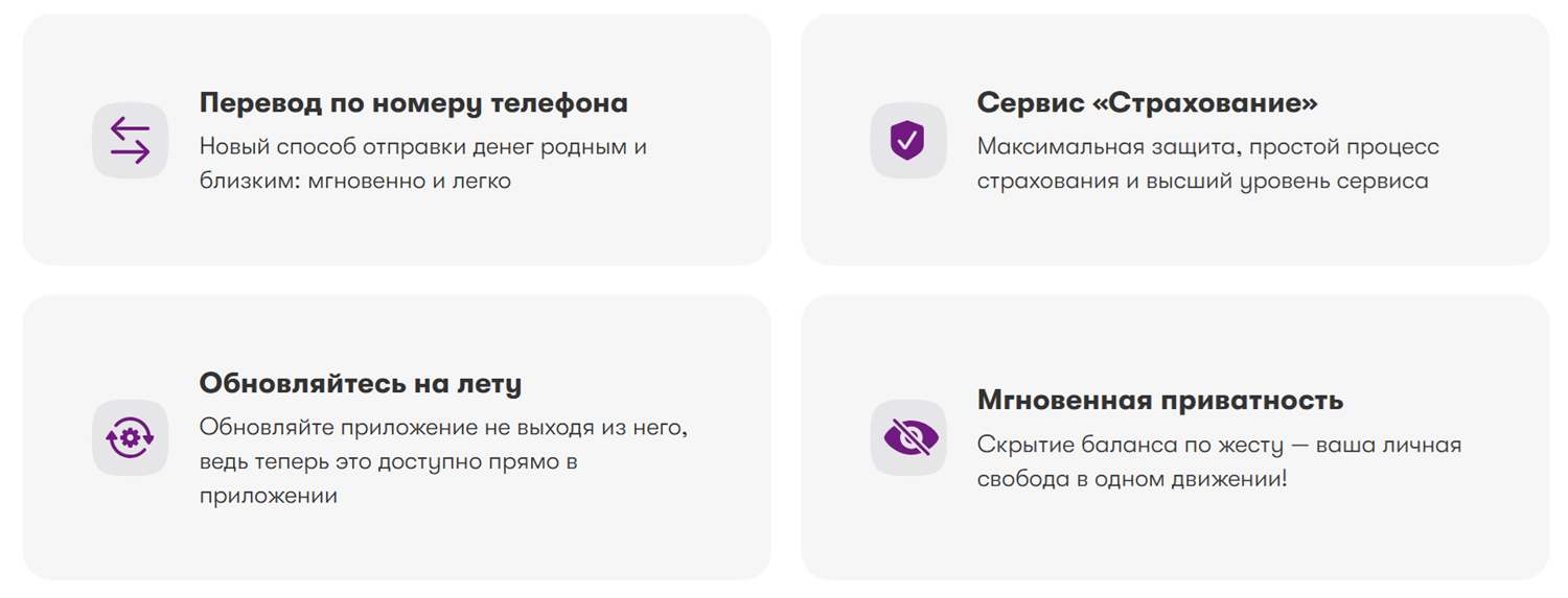 Преимущества приложение "МегаФон Life"