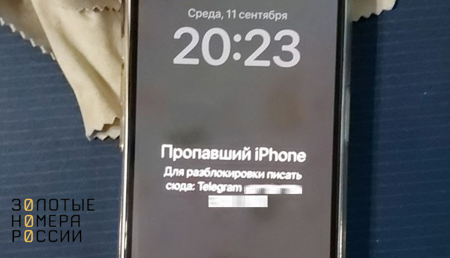 Как мошенники взламывают iPhone через iCloud