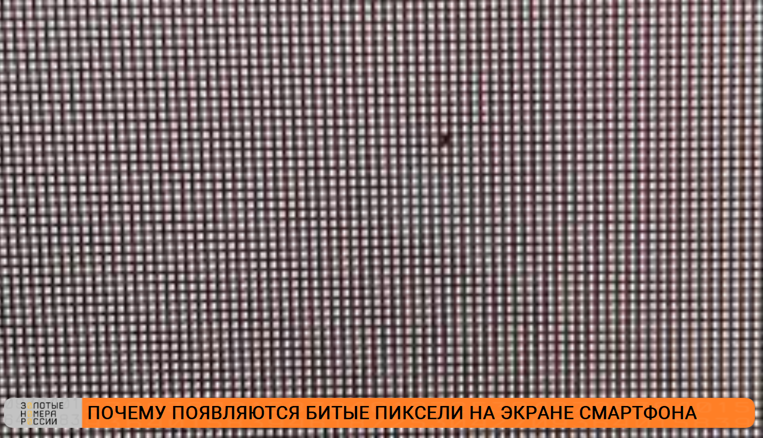 Почему появляются битые пиксели на экране смартфона
