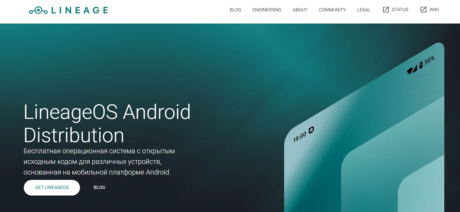 LineageOS