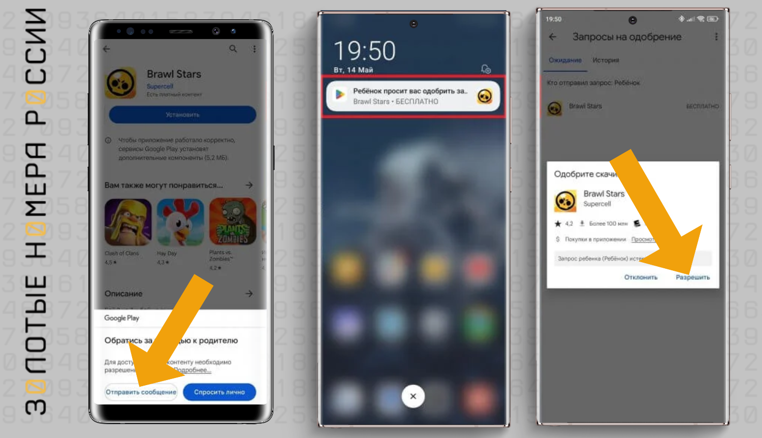 Как разрешить установку из неизвестных источников через Google Family Link