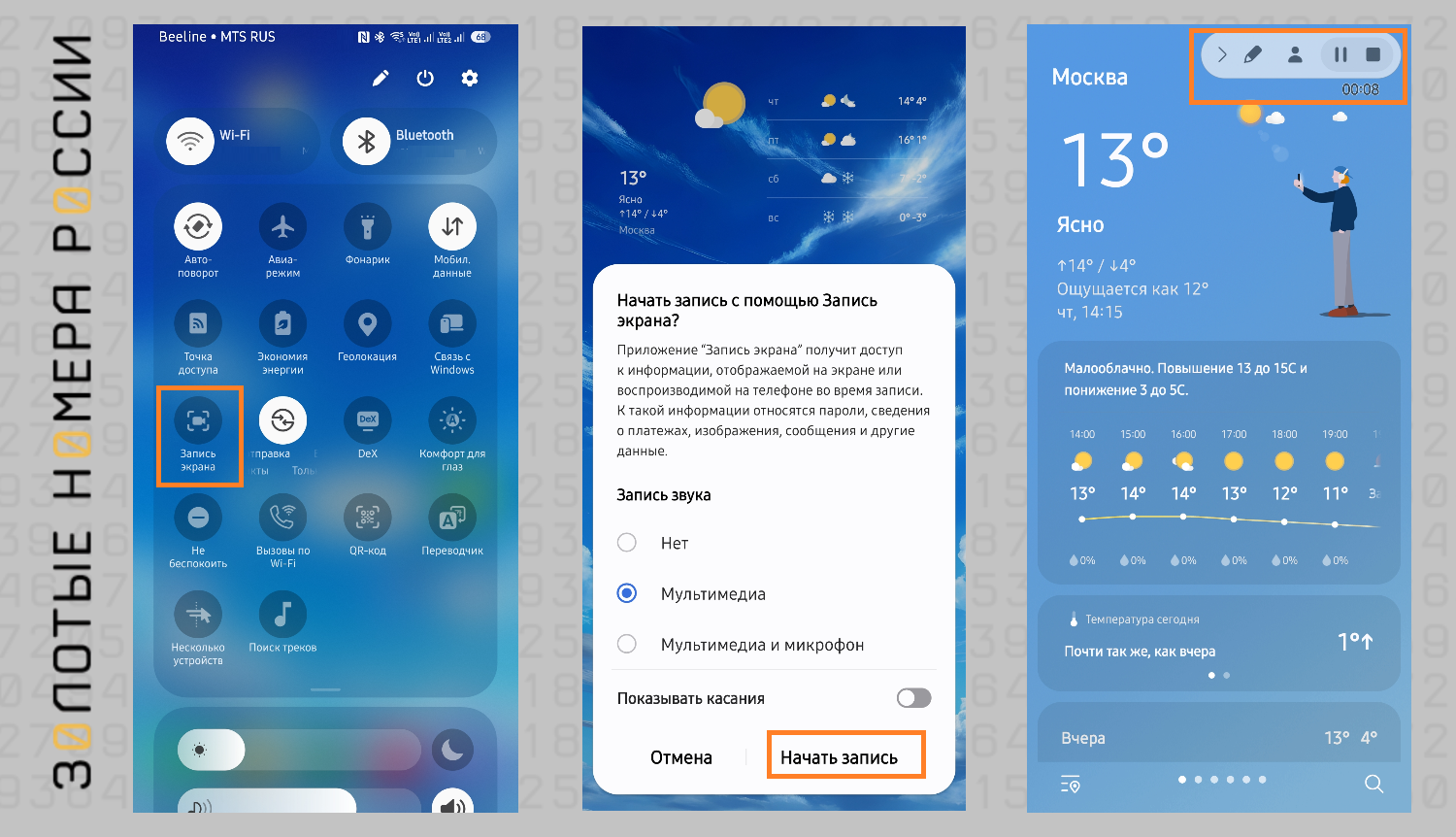 Как сделать запись экрана на Android без приложения