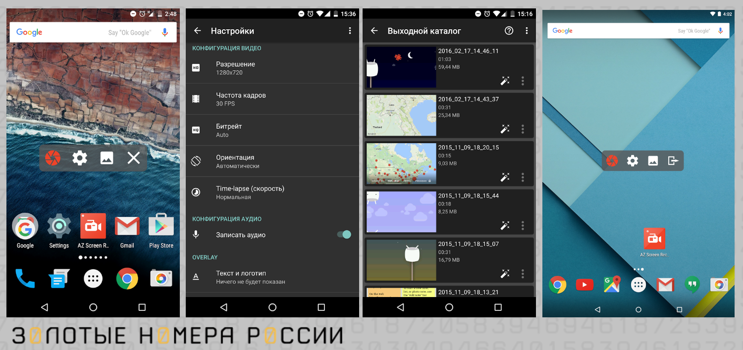 Приложение AZ Screen Recorder