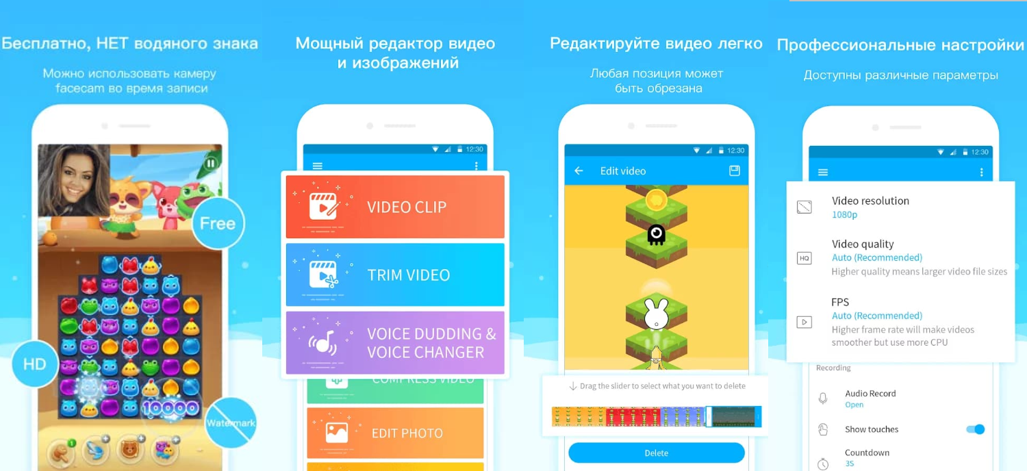 Приложение Super Screen Recorder