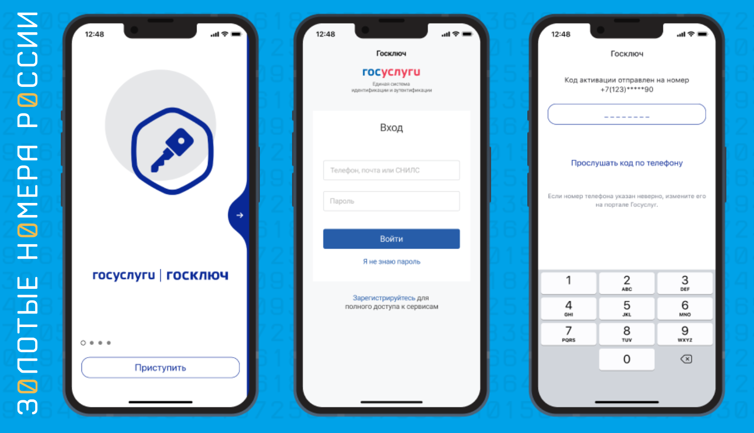 Регистрация номера Yota через Госключ
