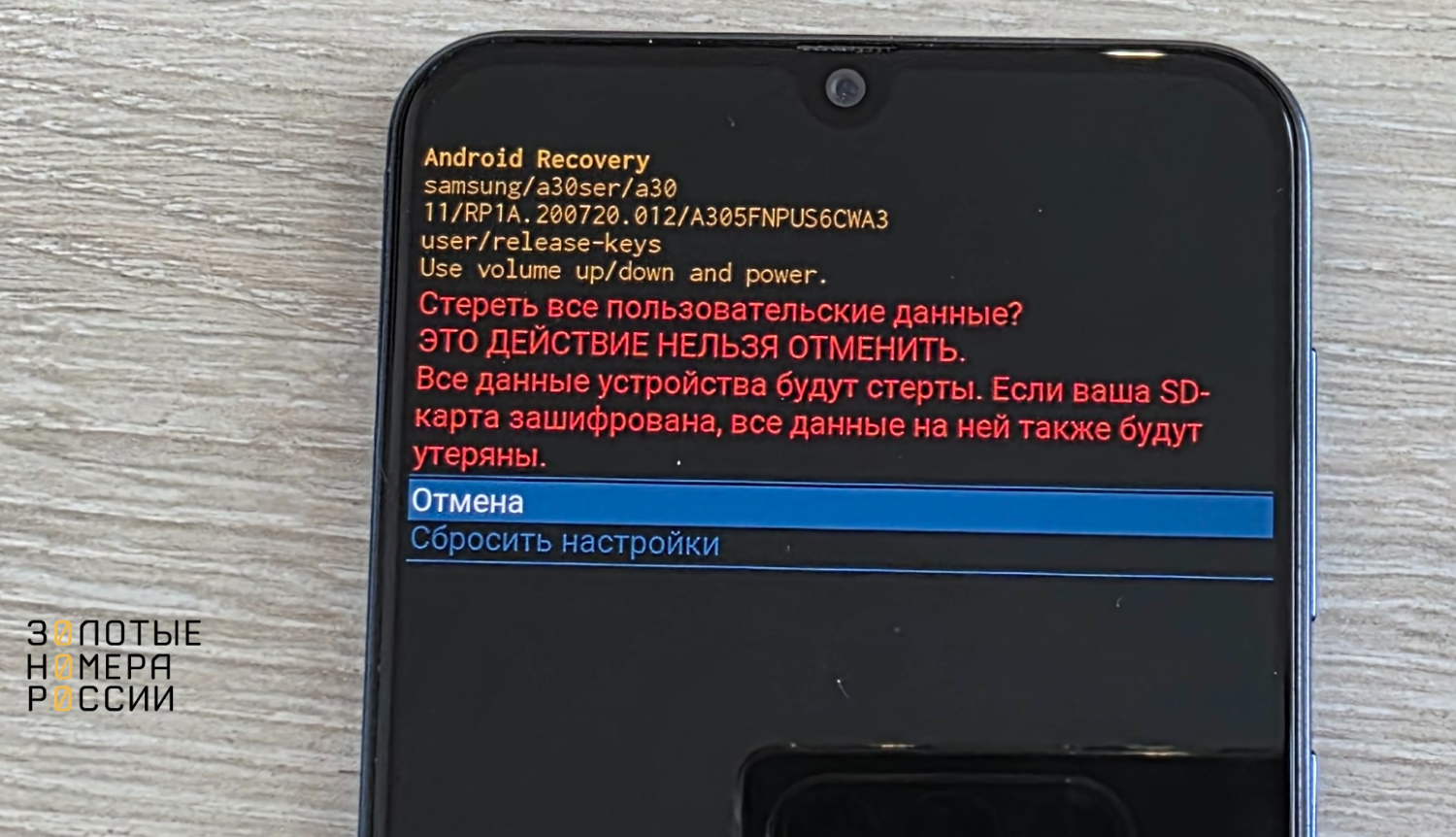 Как выполнять операции в recovery mode на Android
