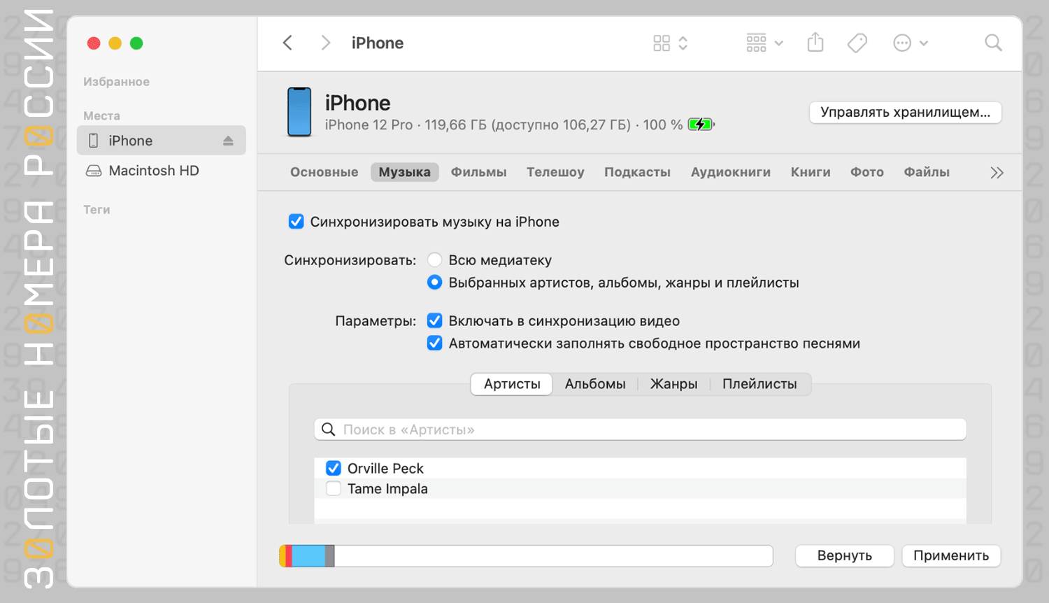 Ручное копирование данных на афон с Андроид