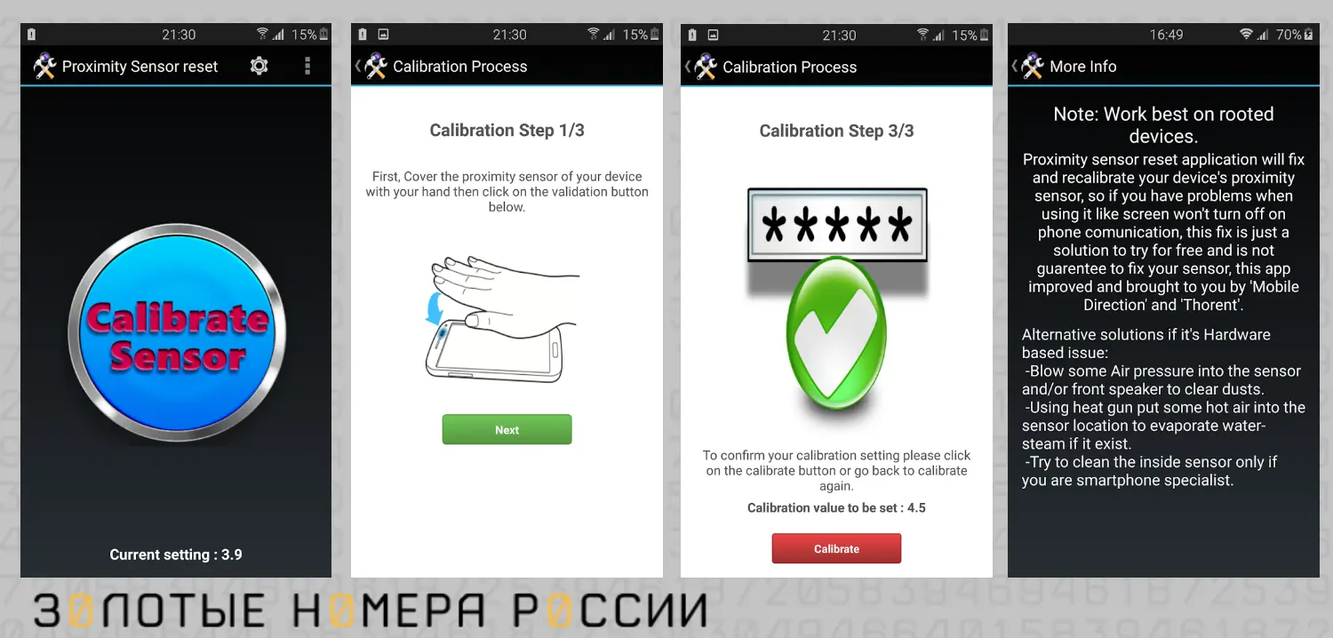 Приложение для калибровки датчика приближения Proximity sensor