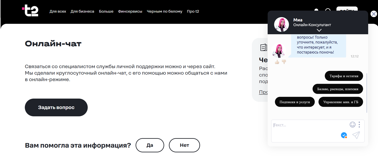 Как вернуть ошибочный платеж на t2