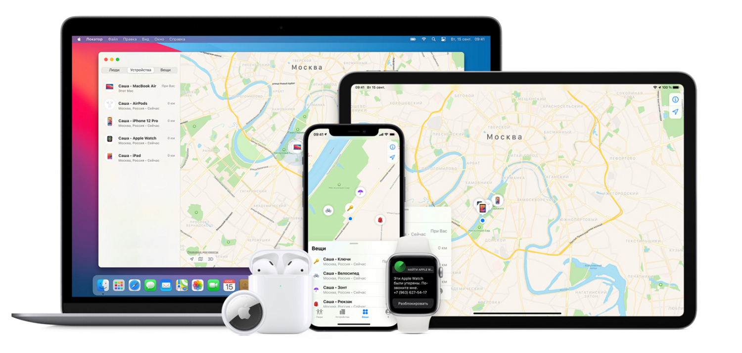 Как найти iPhone через Локатор