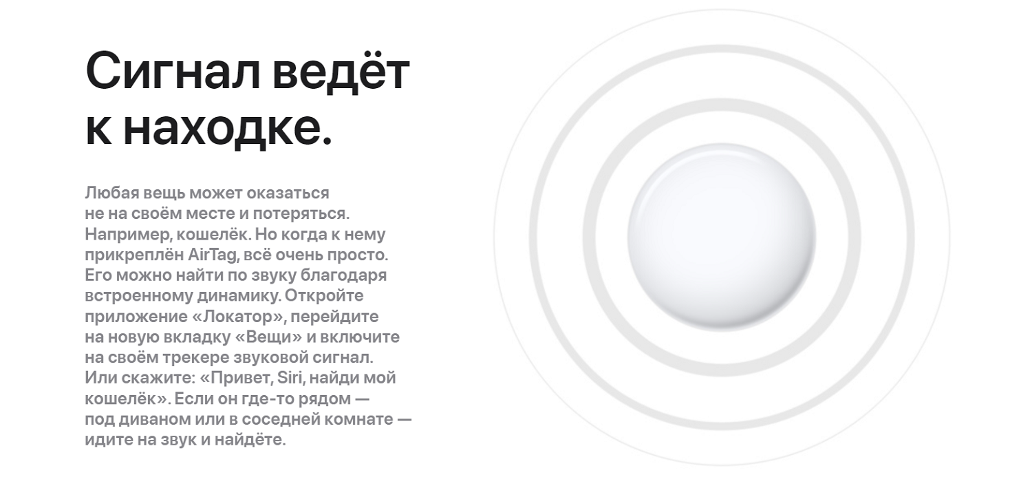 Как найти устройства или вещи с помощь метки Apple AirTag