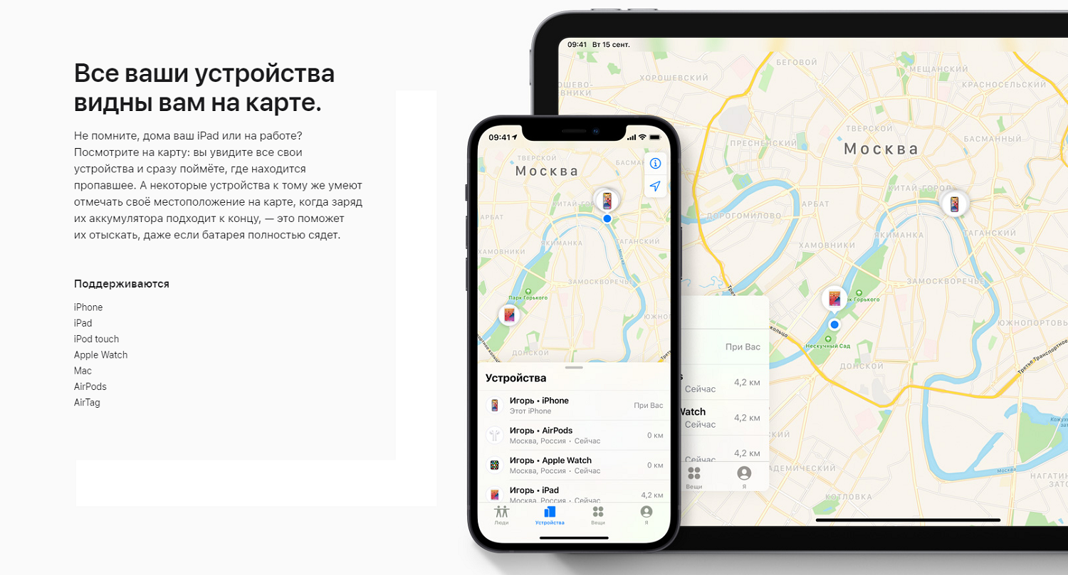 Как найти iPhone через iCloud
