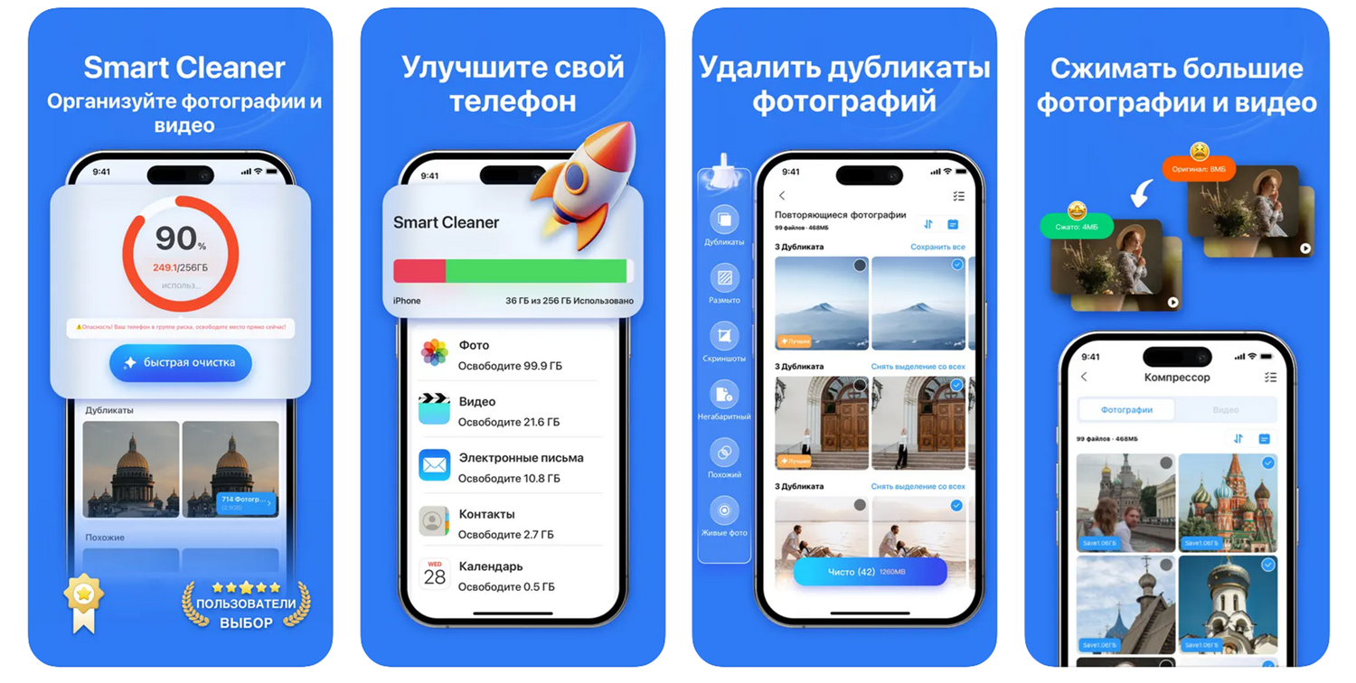 Приложение CleanUP для очистки кэш на iPhone