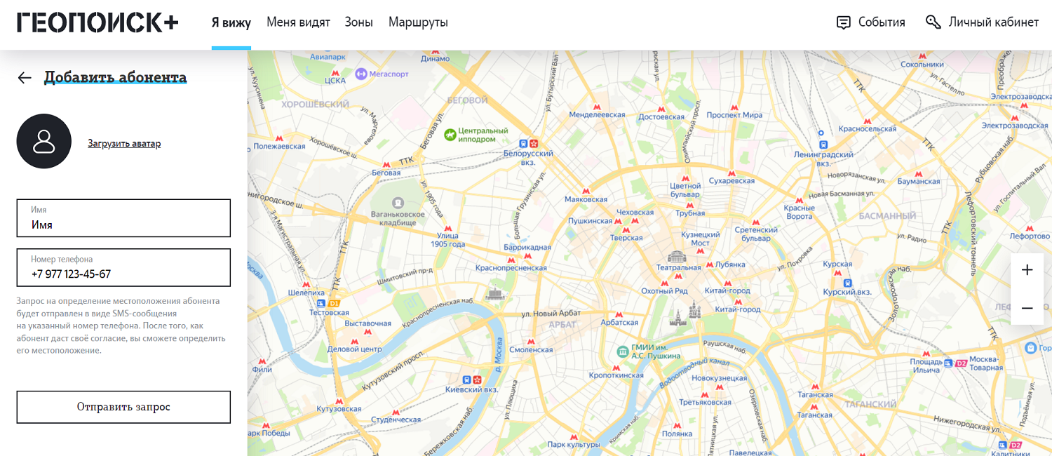 Услуга “Геопоиск+” от t2 (Теле2)