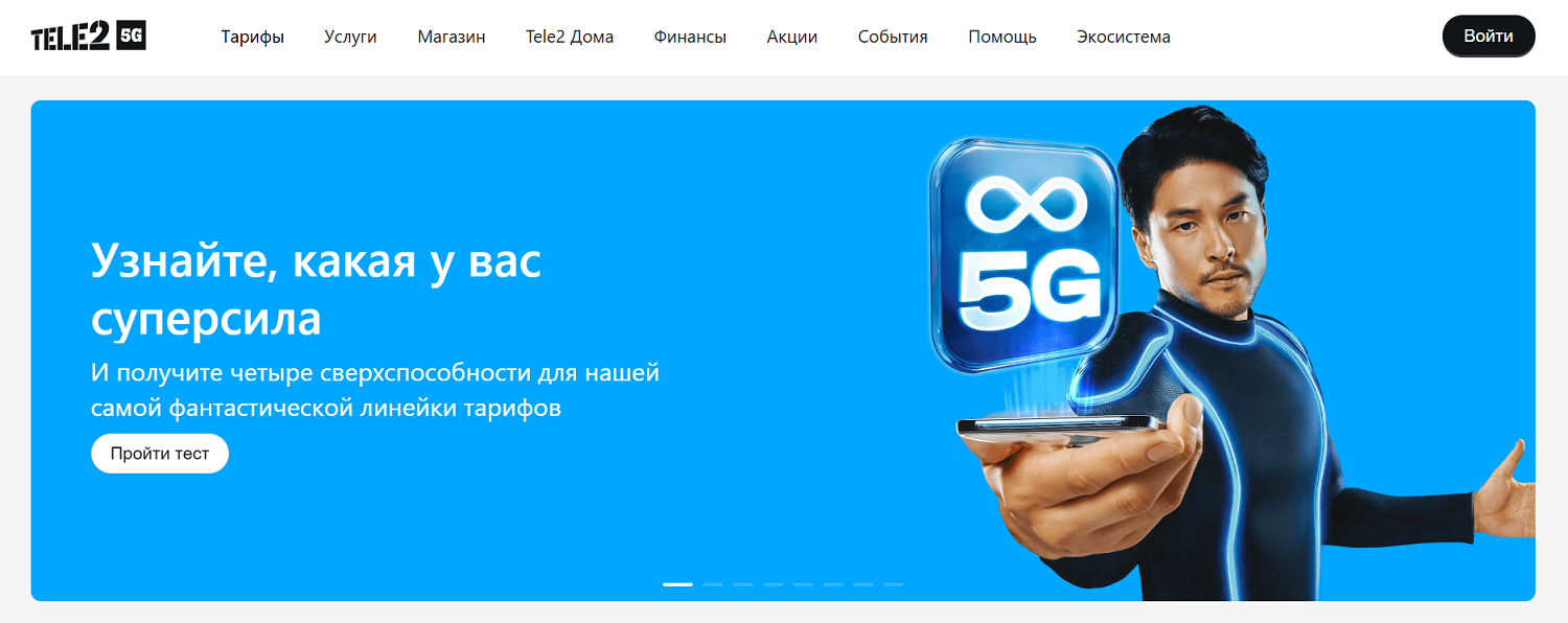 Оператор Tele2 в Казахстане