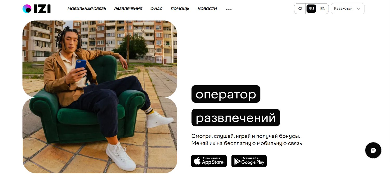 Мобильный оператор IZI Казахстан