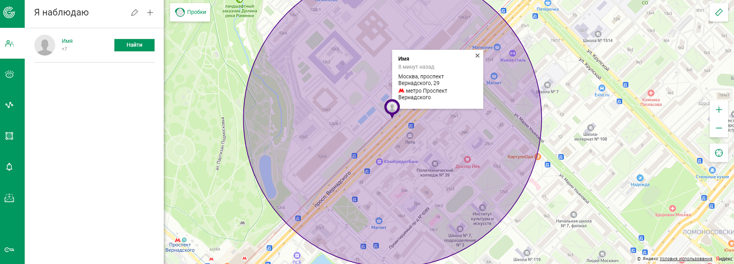 Услуга "Радар" от МегаФона