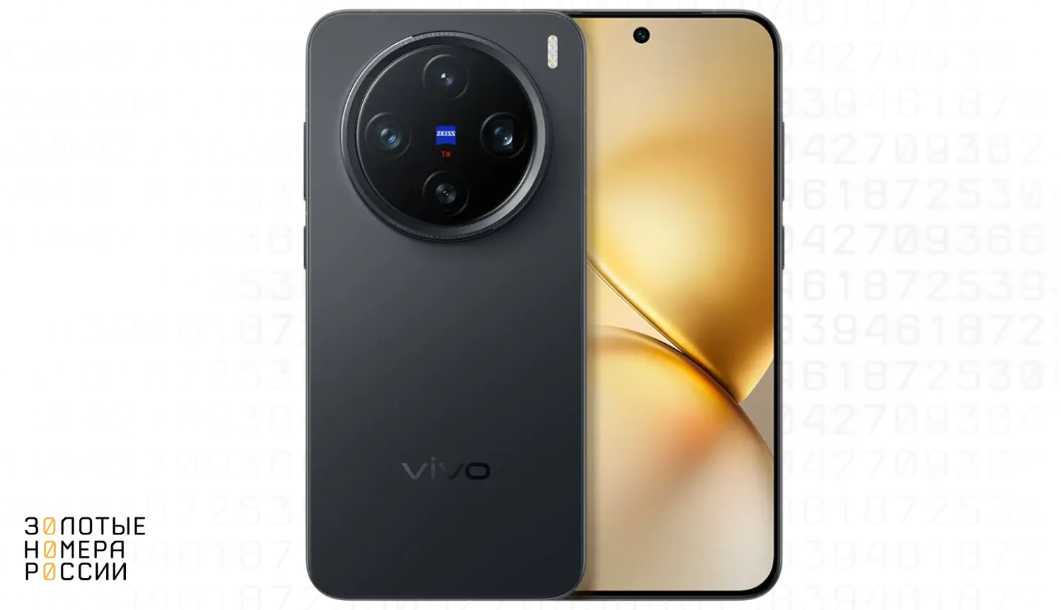 Смартфон&nbsp;Vivo X200 Pro mini