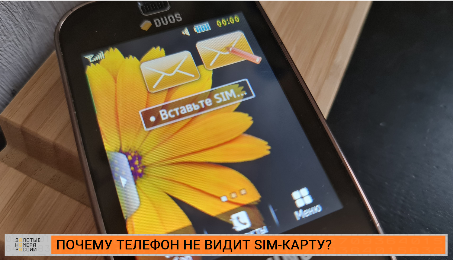 Почему телефон не видит сим-карту?