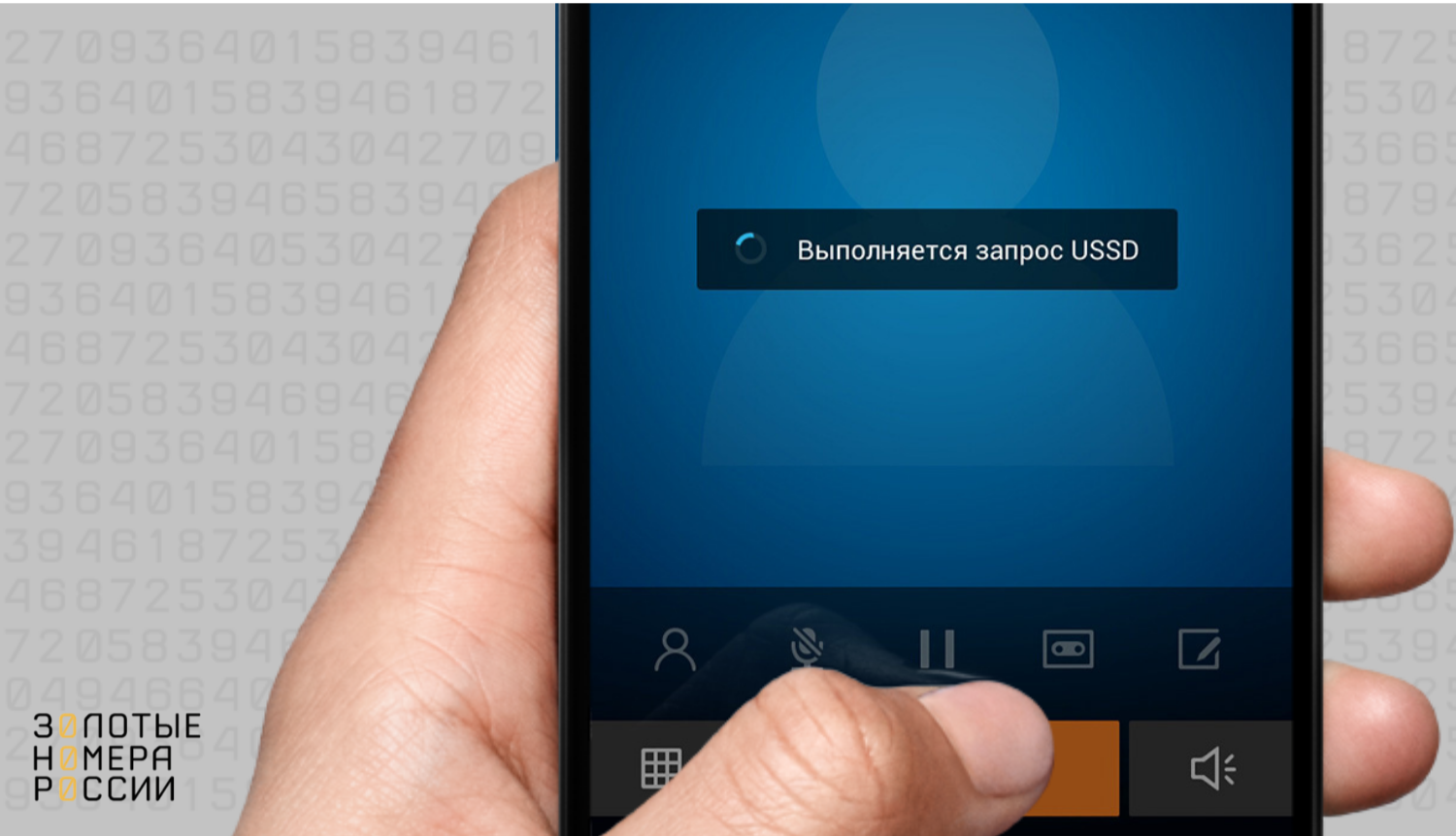 Почему при наборе USSD запроса зависает смартфон