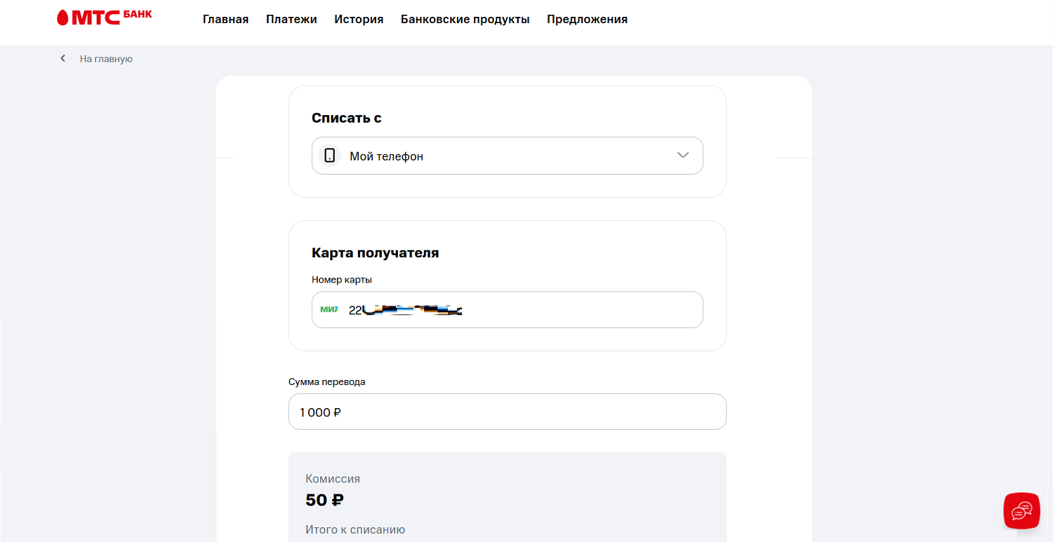 Перевод с мобильного баланса билайн на карту через сайт