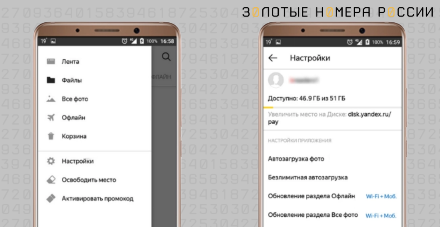 Как отключить синхронизацию Яндекс Диска