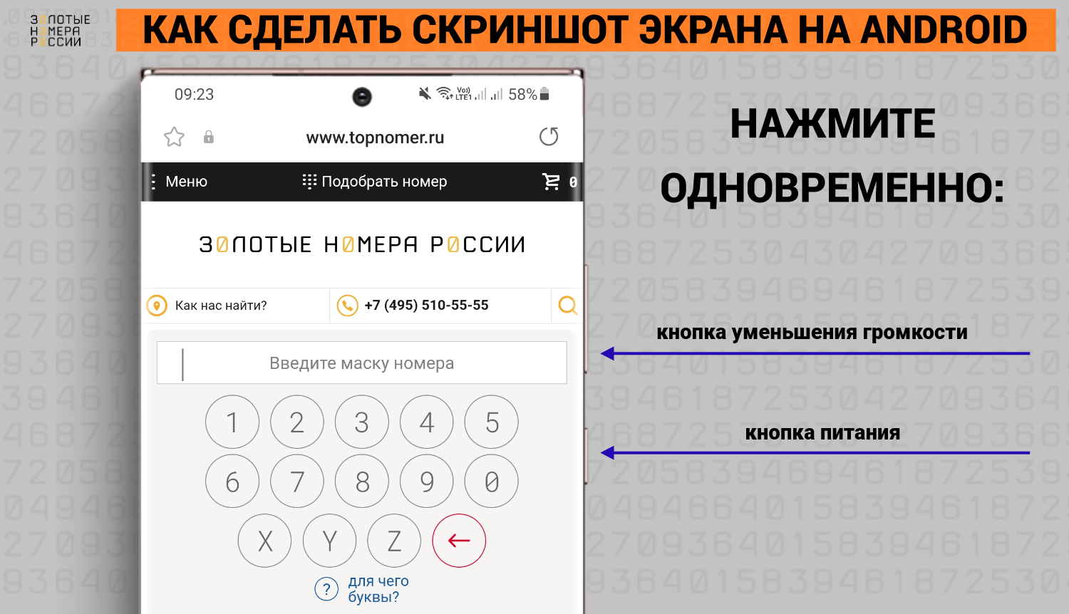 Как сделать скриншот экрана на Android