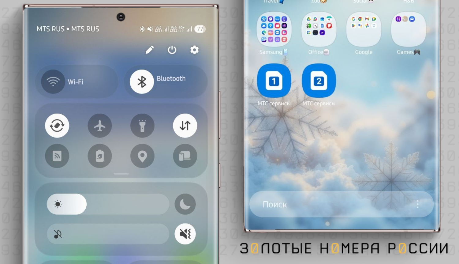 Обновленная панель быстрого достeпа и поиск в Samsung One UI 8